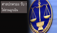 มูลนิธิชีววิถี