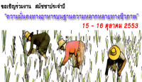 มูลนิธิชีววิถี