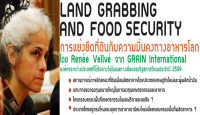 มูลนิธิชีววิถี