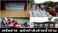 มูลนิธิชีววิถี