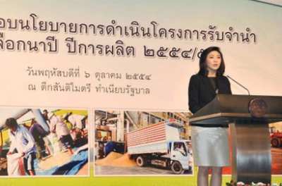 มูลนิธิชีววิถี