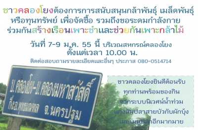มูลนิธิชีววิถี