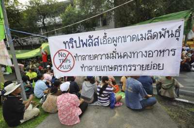 มูลนิธิชีววิถี