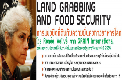 มูลนิธิชีววิถี