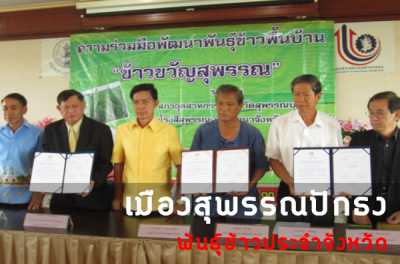 มูลนิธิชีววิถี