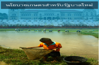 มูลนิธิชีววิถี