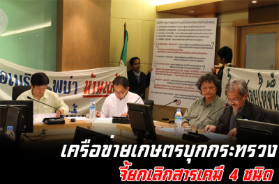 มูลนิธิชีววิถี