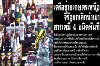 มูลนิธิชีววิถี