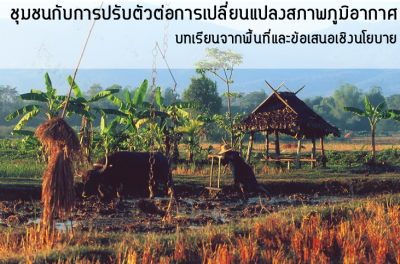 มูลนิธิชีววิถี