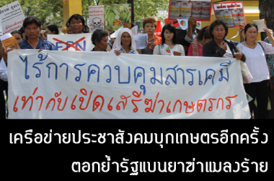 สารเคมีเกษตร