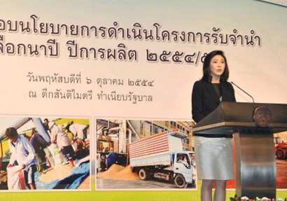 มูลนิธิชีววิถี