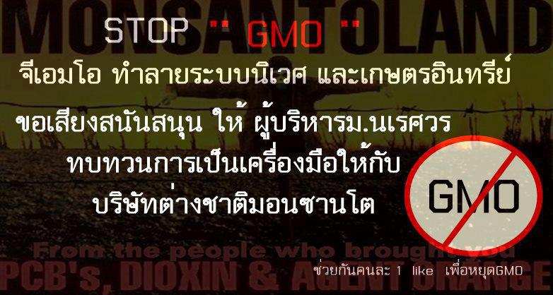 มูลนิธิชีววิถี