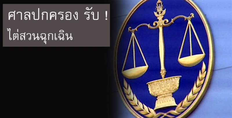 มูลนิธิชีววิถี