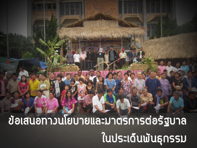 มูลนิธิชีววิถี