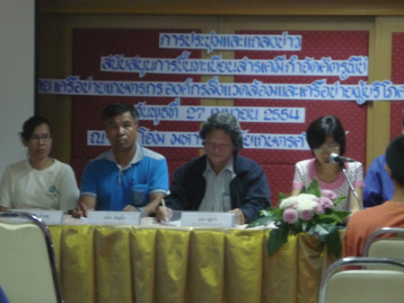 มูลนิธิชีววิถี