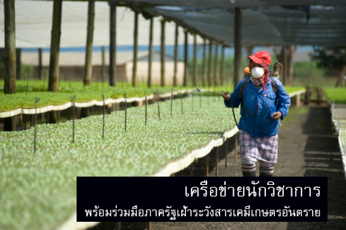 มูลนิธิชีววิถี
