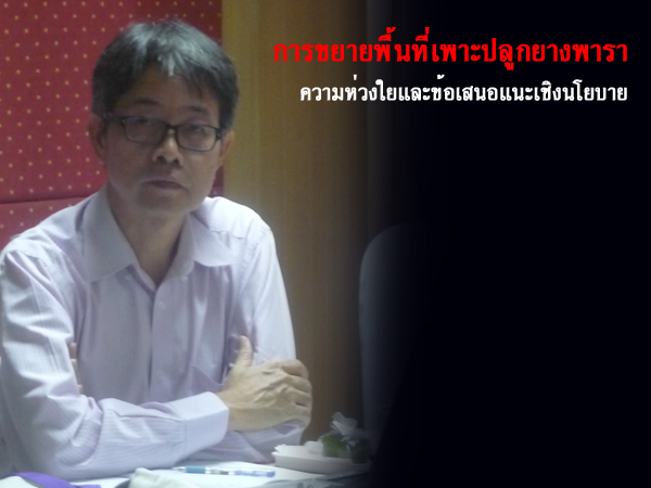 มูลนิธิชีววิถี