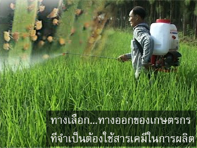 มูลนิธิชีววิถี