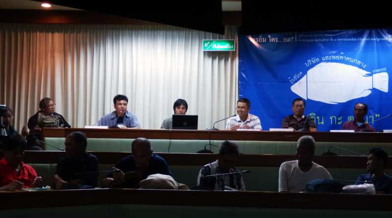 มูลนิธิชีววิถี